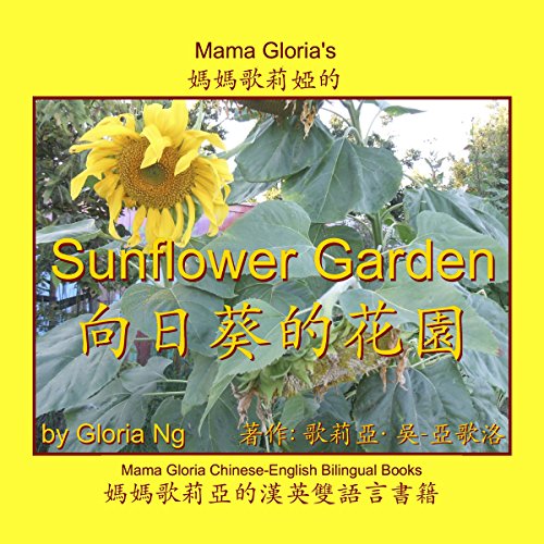 Mama Gloria's Sunflower Garden