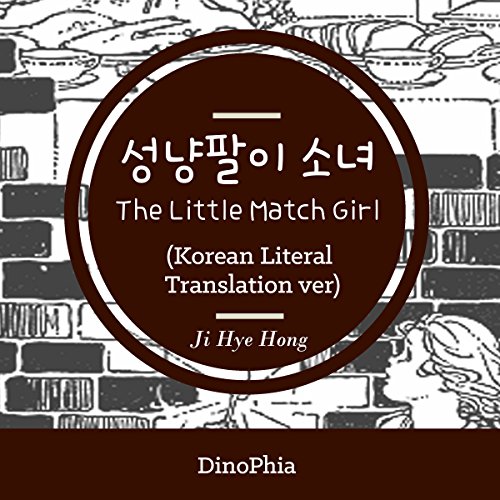 The Little Match Girl (Korean Edition)