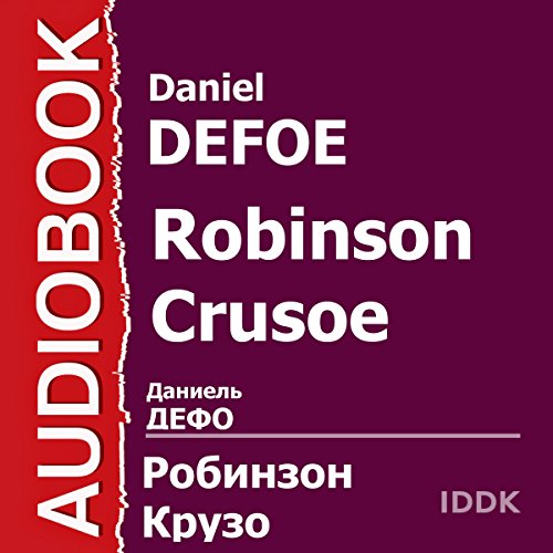 Robinson Crusoe [Russian Edition]