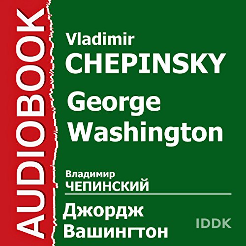 George Washington [Russian Edition] by Vladimir Chepinsky
