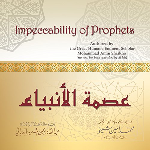 Impeccability of Prophets (Arabic Edition)