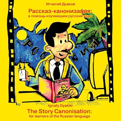 Rasskaz-kanonizatsiya: v pomosh izuchayushim russkiy yazik