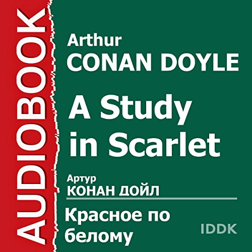 A Study in Scarlet [Russian Edition]