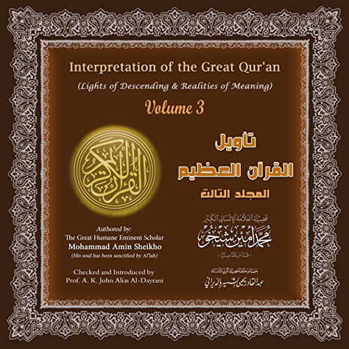 Interpretation of the Great Qur'an