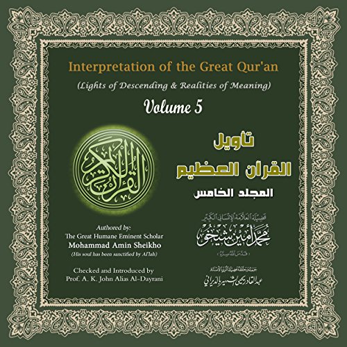 Interpretation of the Great Qur'an, Volume 5 [Arabic Edition]