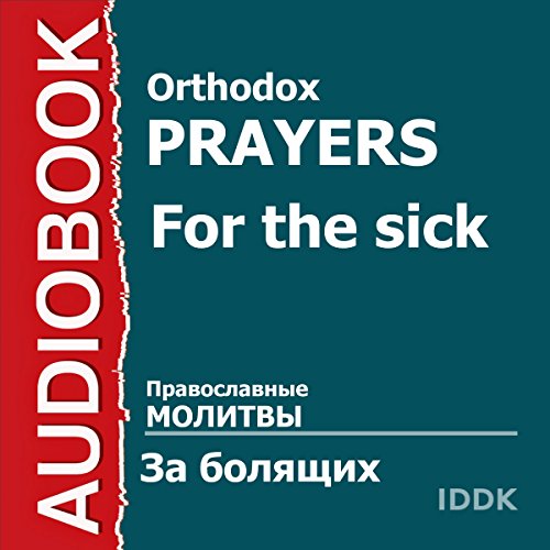 For the Sick [Russian Edition]