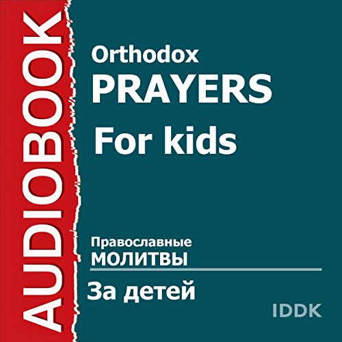 For Kids [Russian Edition]