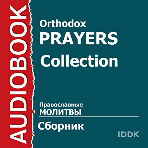Collection [Russian Edition] by Orthodox Prayers