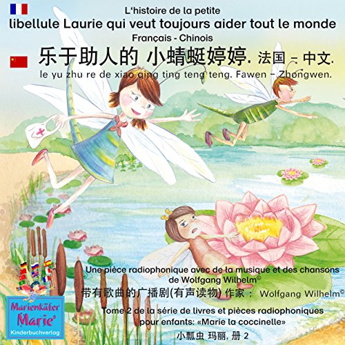 L'histoire de la petite libellule Laurie qui veut toujours aider tout le monde. Français - Chinois by Wolfgang Wilhelm