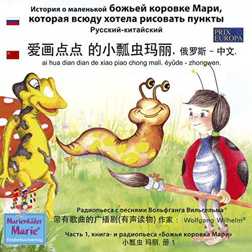 Istoria o malenkoj bozhjej korovke Mari, kotoraja wsjudu hotela risowat' punkti. Russkij - kitajskij
