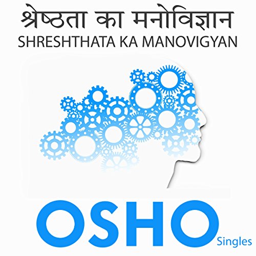 Shreshthata Ka Manovigyan (Hindi) by OSHO