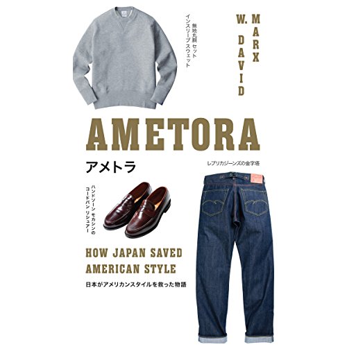 Ametora