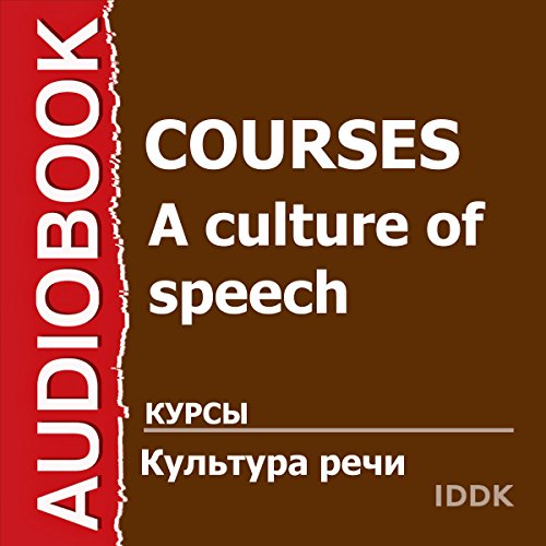 A Culture of Speech: How to Properly and Competently Speak in Russian [Russian Edition]