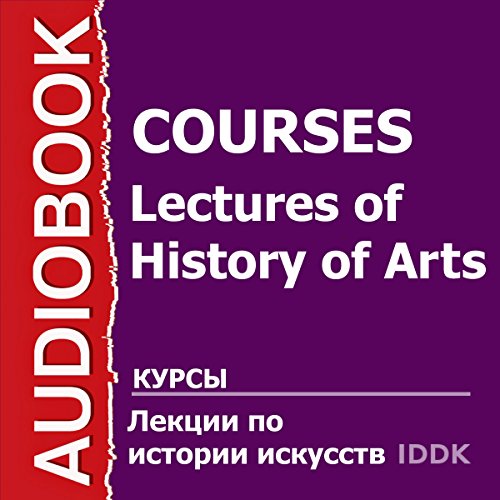 Lectures of History of Arts [Russian Edition]
