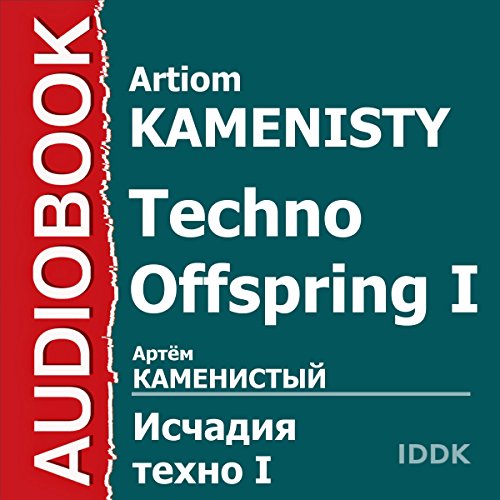 Techno Offspring I [Russian Edition]