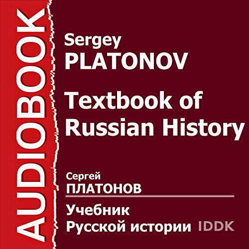 Textbook of Russian History [Russian Edition] by Sergey Platonov