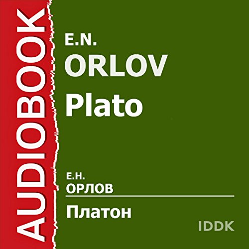 Plato [Russian Edition] by E. N. Orlov