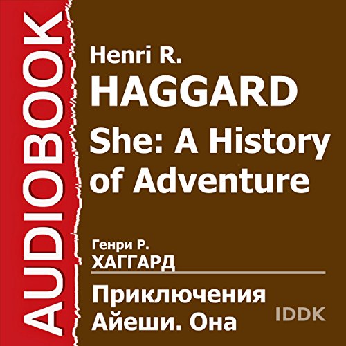She [Russian Edition] by Sir Henri Rider Haggard