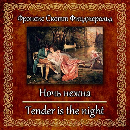 Noch nezhna by F. Scott Fitzgerald