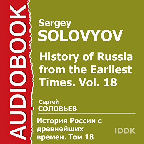 History of Russia from the Earliest Times: Vol. 18 [Russian Edition]