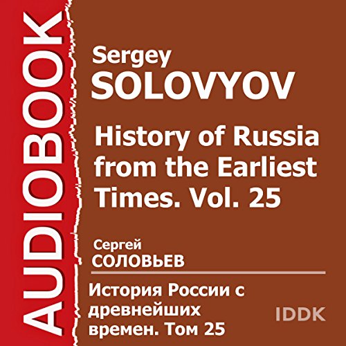 History of Russia from the Earliest Times: Vol. 25 [Russian Edition]