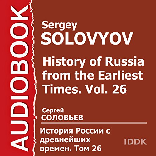 History of Russia from the Earliest Times: Vol. 26 [Russian Edition]