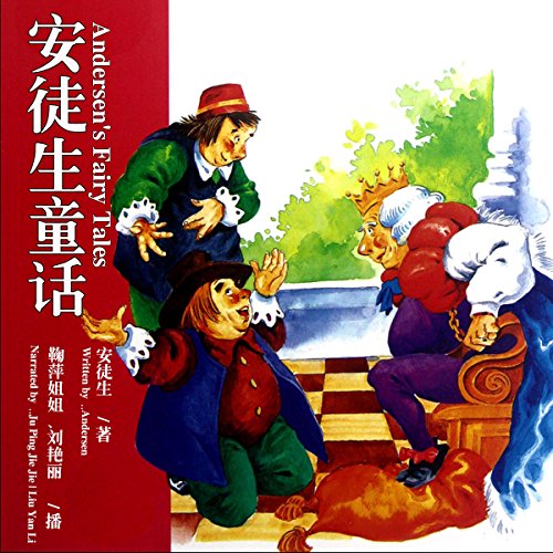 安徒生童话 - 安徒生童話 [Andersen's Fairy Tales] by 刘艳丽 - 劉豔麗 - Liu Yanli