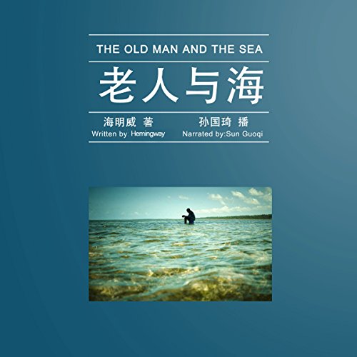 老人与海 - 老人與海 [The Old Man and the Sea]