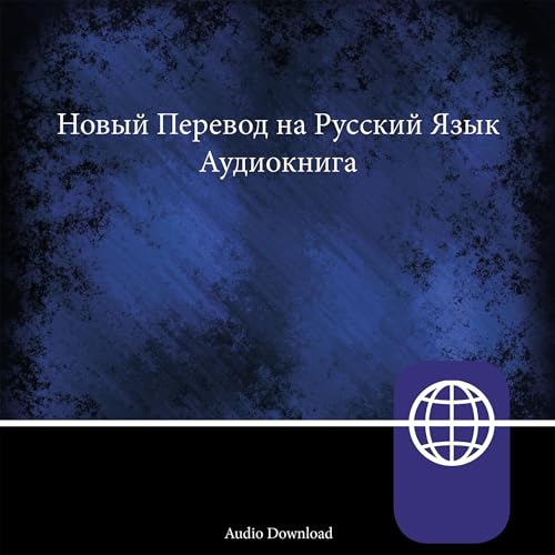 New Russian Translation, Audio Download