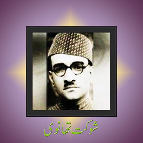 Mazahiya Khakay [Funny Sketches] by Shaukat Thanvi