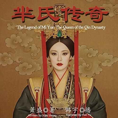 大秦宣太后：羋氏传奇 - 大秦宣太后：羋氏傳奇 [The Legend of Mi Yue: The Queen of the Qin Dynasty] (Audio Drama)