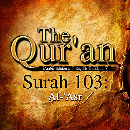 The Qur'an: Surah 103 - Al-'Asr