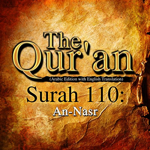 The Qur'an: Surah 110 - An-Nasr