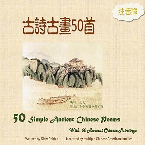 Pinyin Version 50 Simple Ancient Chinese Poems with 50 Ancient Chinese Paintings (Chinese Edition)