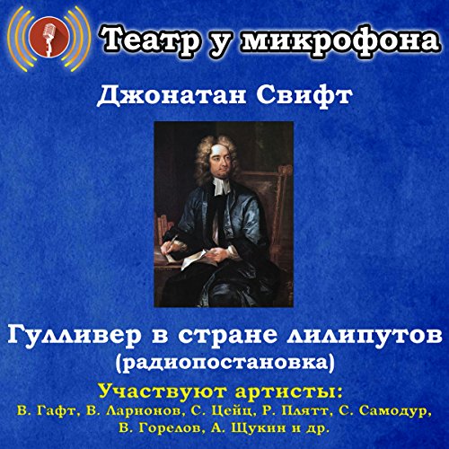 Gulliver v strane liliputov by Jonathan Swift