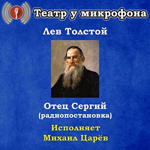 Otets Sergiy by Leo Tolstoy
