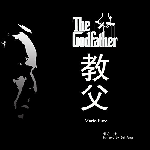 教父 - 教父 [The Godfather]