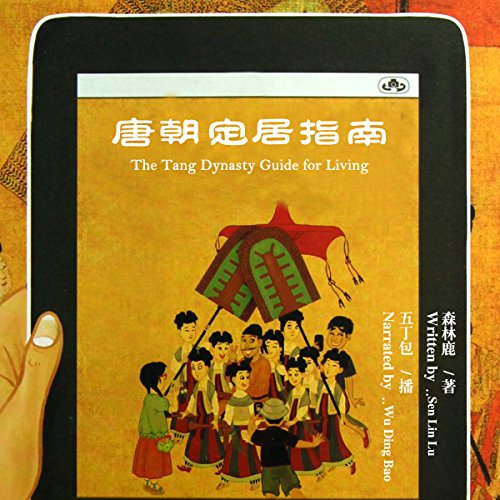 唐朝定居指南 - 唐朝定居指南 [The Tang Dynasty Guide for Living] by 森林鹿 - 森林鹿 - Senlinlu