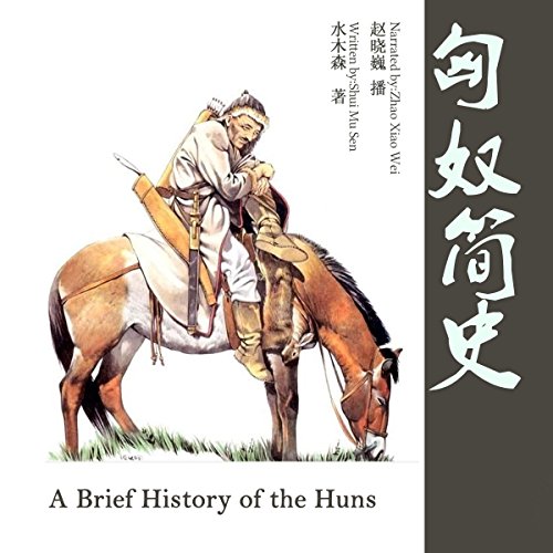 匈奴简史 - 匈奴簡史 [A Brief History of the Huns] by 水木森 - 水木森 - Shui Musen