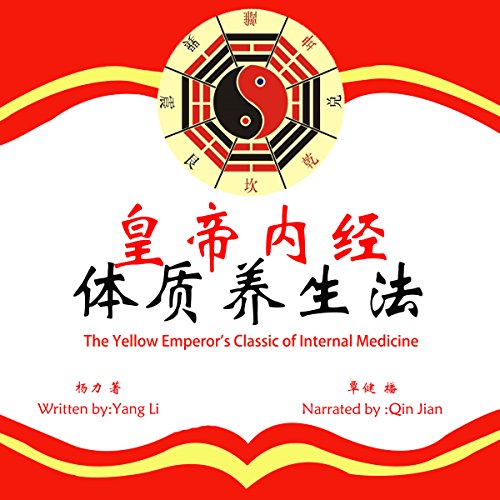 皇帝内经：体质养生法 - 皇帝內經：體質養生法 [The Yellow Emperor's Classic of Internal Medicine] by 杨力 - 楊力 - Yang Li