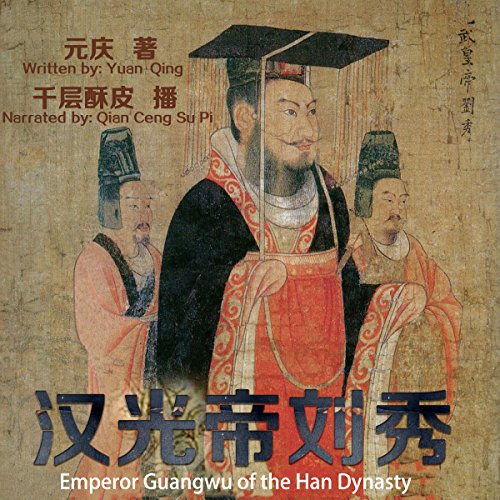 汉光帝刘秀 - 漢光帝劉秀 [Emperor Guangwu of the Han Dynasty] by 元庆 - 元慶 - Yuan Qing