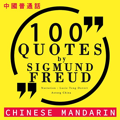 100 quotes by Sigmund Freud in Chinese Mandarin by Sigmund Freud