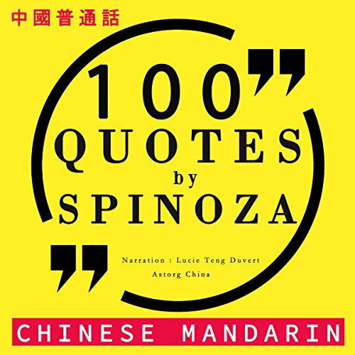 100 quotes by Spinoza in Chinese Mandarin by Baruch Spinoza
