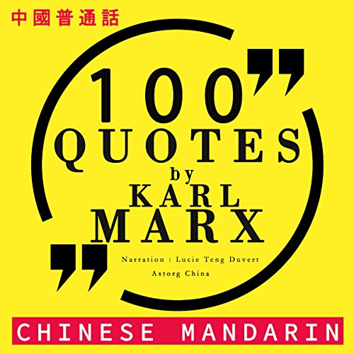 100 quotes by Karl Marx in Chinese Mandarin