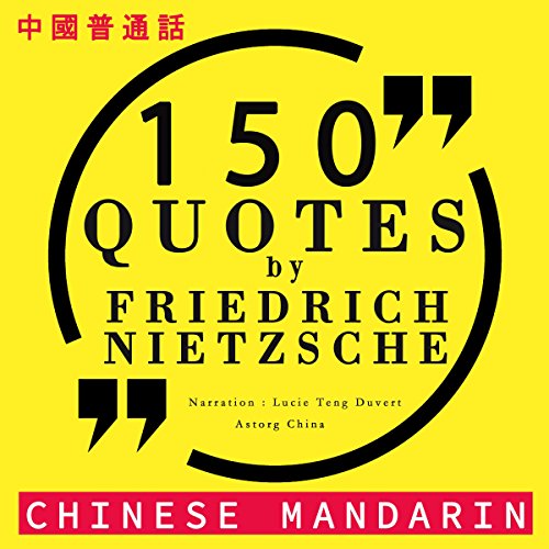 150 quotes by Friedrich Nietzsche in Chinese Mandarin