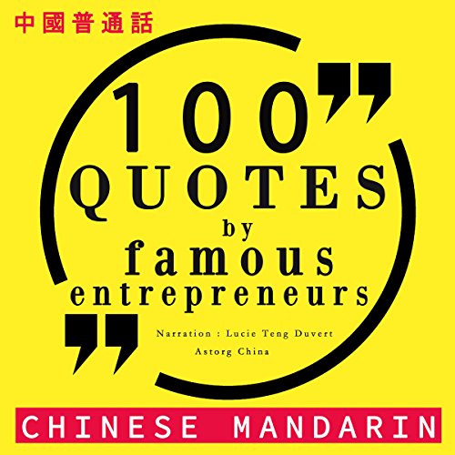 100 quotes by famous entrepreneurs in Chinese Mandarin