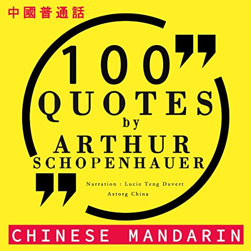 100 Quotes by Arthur Schopenhauer in Chinese Mandarin