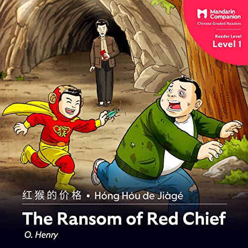 The Ransom of Red Chief (Chinese Edition)