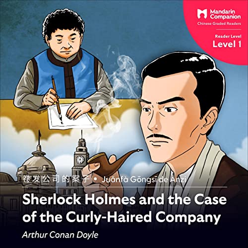 Sherlock Holmes and the Case of the Curly Haired Company: Mandarin Companion Graded Readers: Level 1, Simplified Chinese Edition
