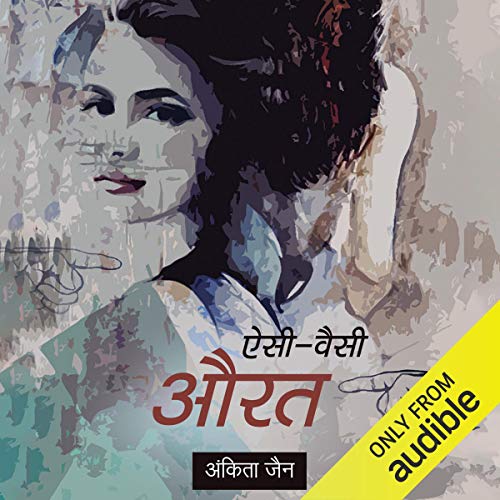 Aisi Waisi Aurat (Hindi Edition)